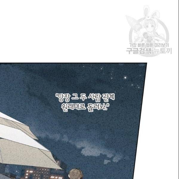 픽셀 오브 라이프 65화 13