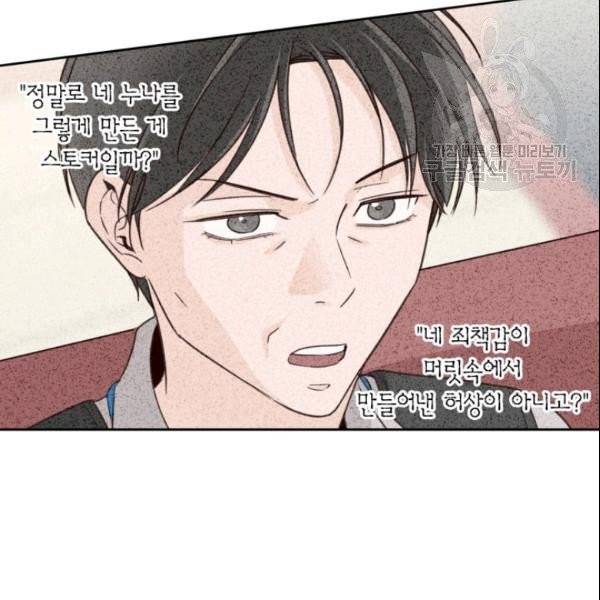 픽셀 오브 라이프 65화 16