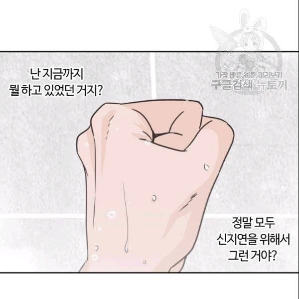 픽셀 오브 라이프 65화 17