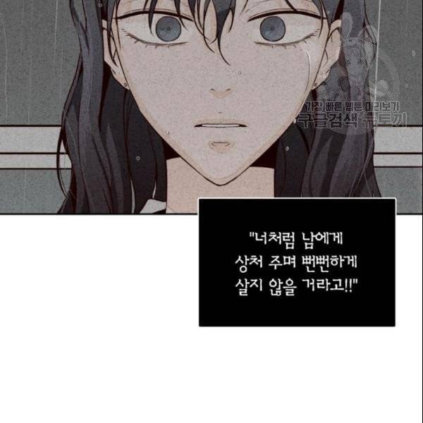 픽셀 오브 라이프 65화 20