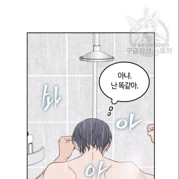 픽셀 오브 라이프 65화 21