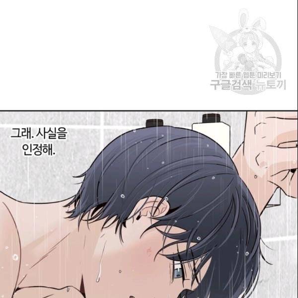 픽셀 오브 라이프 65화 23