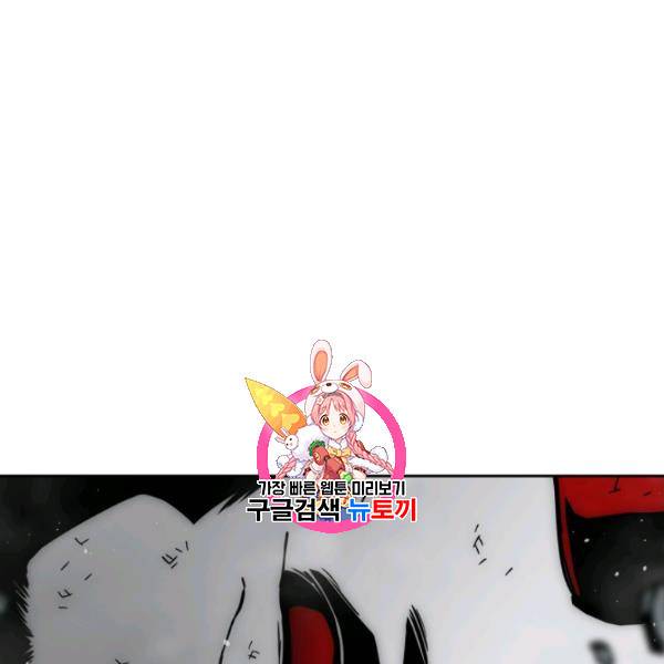이블헌터 45화 1