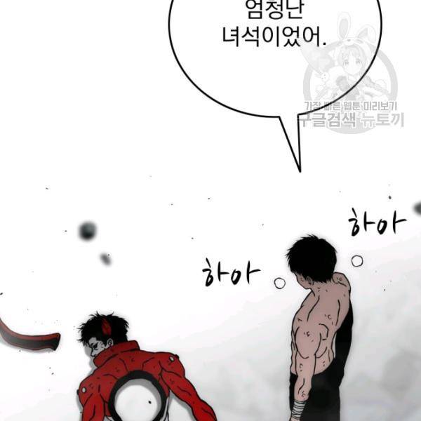 이블헌터 45화 6