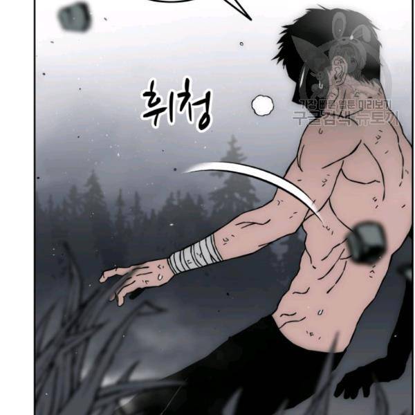 이블헌터 45화 9