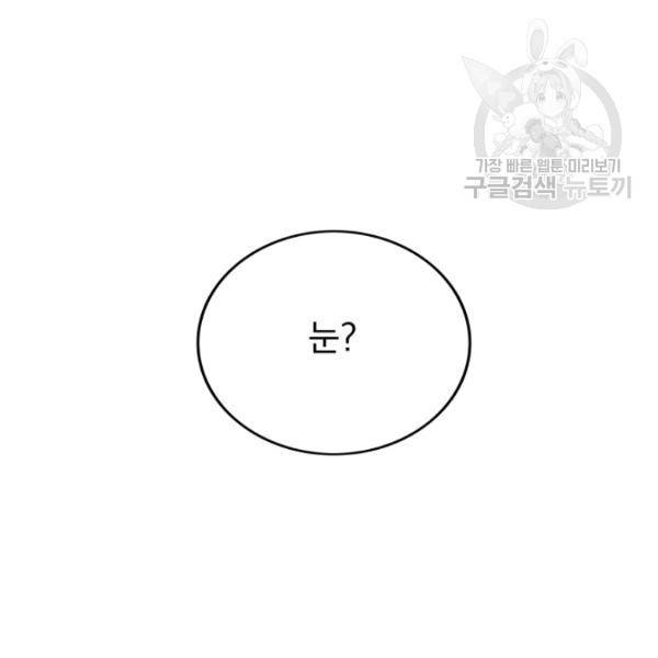 이블헌터 45화 22