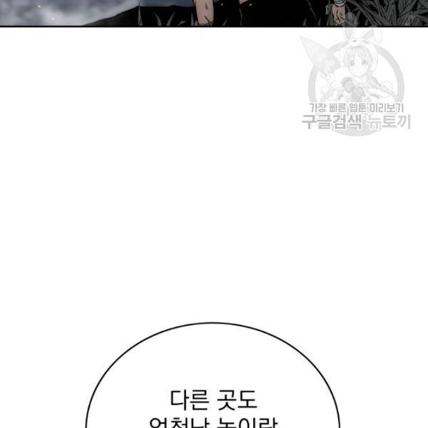 이블헌터 45화 24