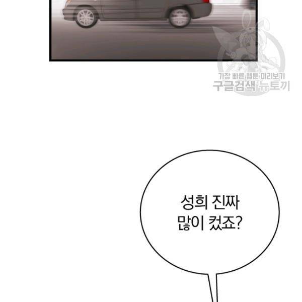 늑대가 우는 약국 17화 2