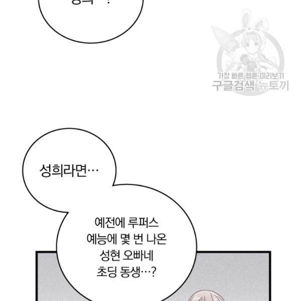 늑대가 우는 약국 17화 4