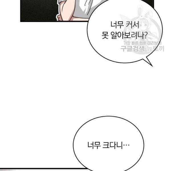 늑대가 우는 약국 17화 6