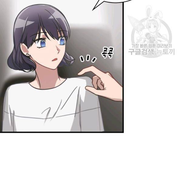 늑대가 우는 약국 17화 7