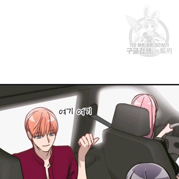 늑대가 우는 약국 17화 8
