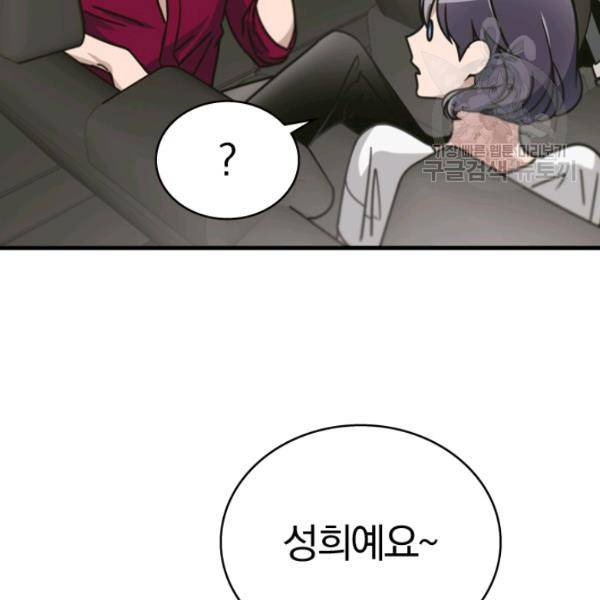 늑대가 우는 약국 17화 9