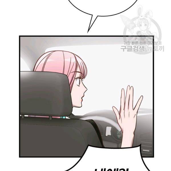 늑대가 우는 약국 17화 10