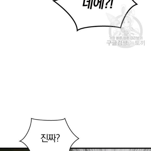 늑대가 우는 약국 17화 11
