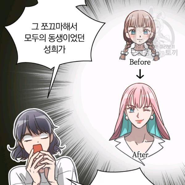 늑대가 우는 약국 17화 12