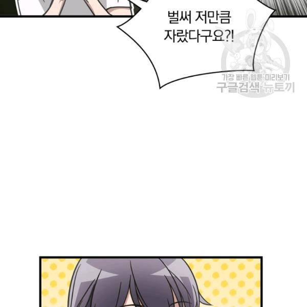 늑대가 우는 약국 17화 13