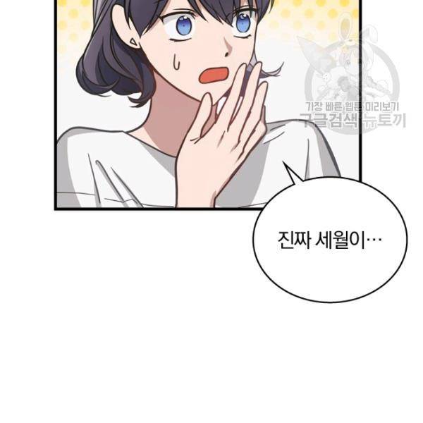 늑대가 우는 약국 17화 14