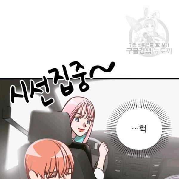 늑대가 우는 약국 17화 15
