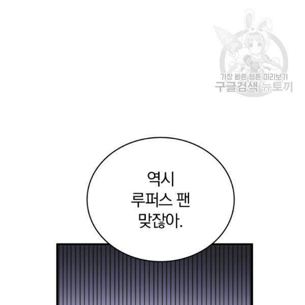 늑대가 우는 약국 17화 17
