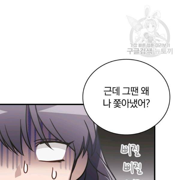 늑대가 우는 약국 17화 19
