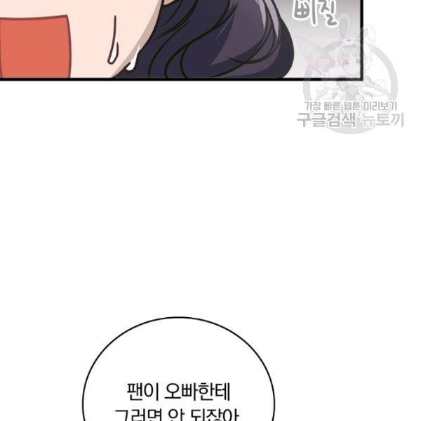 늑대가 우는 약국 17화 20