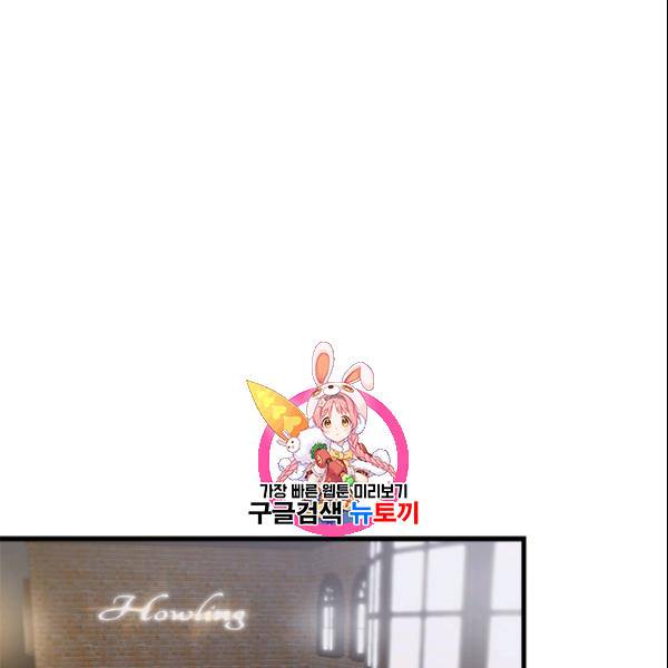 늑대가 우는 약국 26화 1
