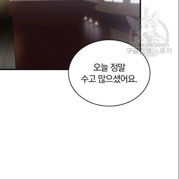 늑대가 우는 약국 26화 2