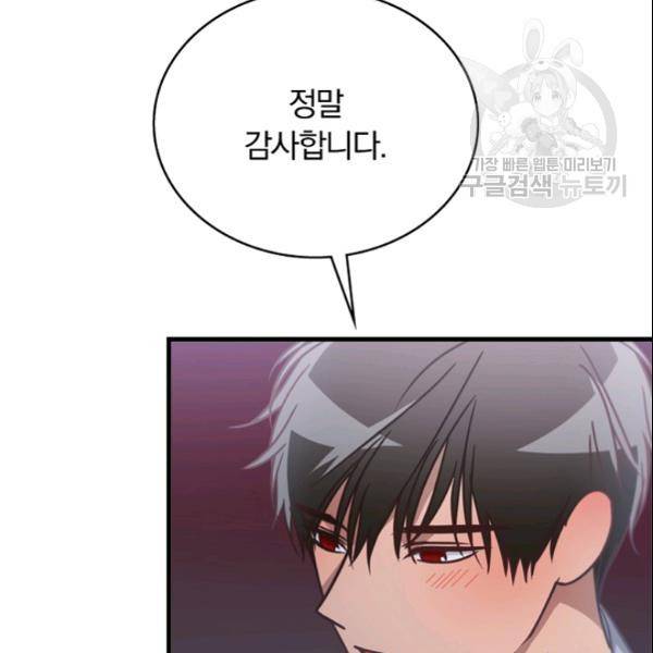늑대가 우는 약국 26화 5