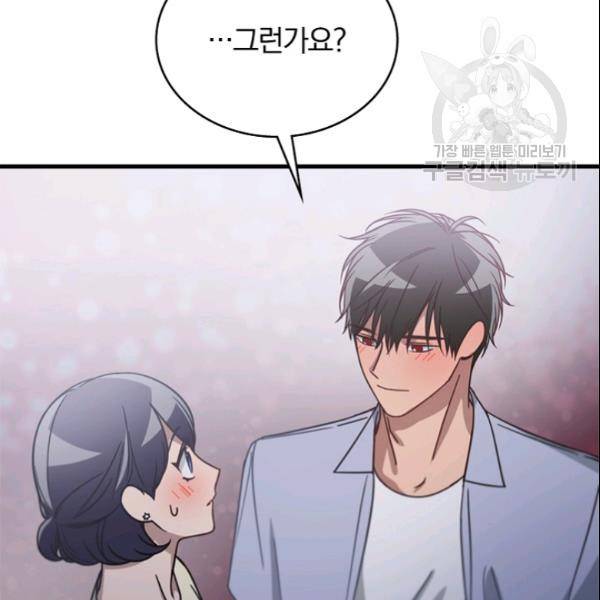 늑대가 우는 약국 26화 9