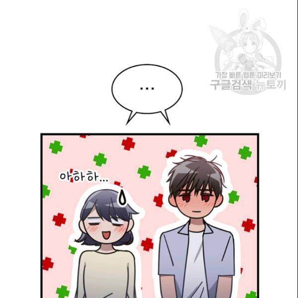 늑대가 우는 약국 26화 11