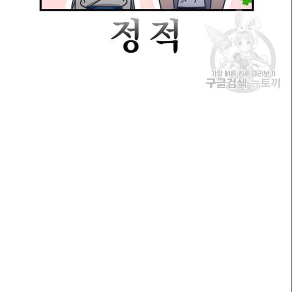 늑대가 우는 약국 26화 12