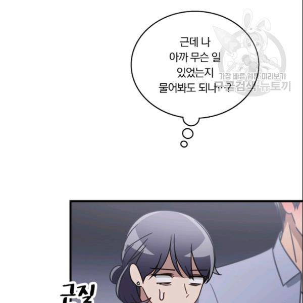 늑대가 우는 약국 26화 14