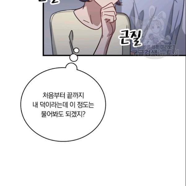 늑대가 우는 약국 26화 15