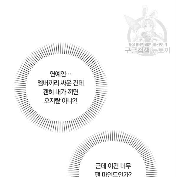 늑대가 우는 약국 26화 16