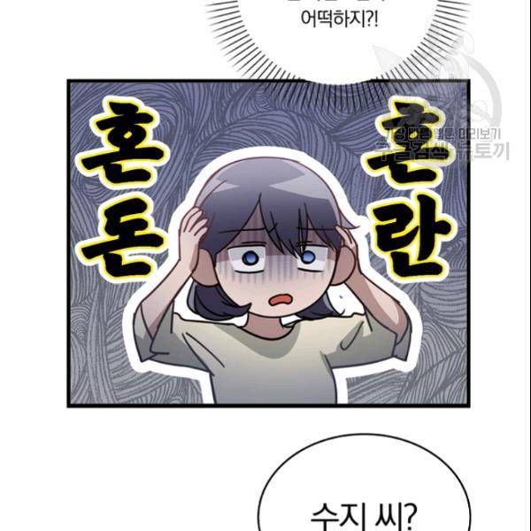 늑대가 우는 약국 26화 17