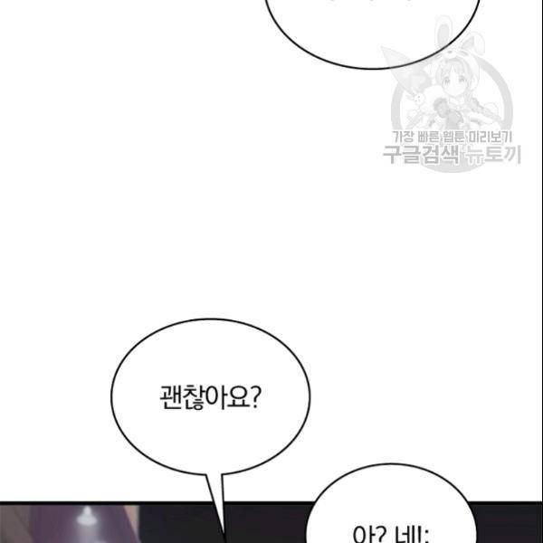 늑대가 우는 약국 26화 18