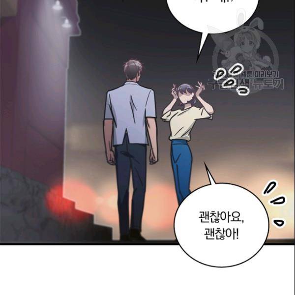 늑대가 우는 약국 26화 19
