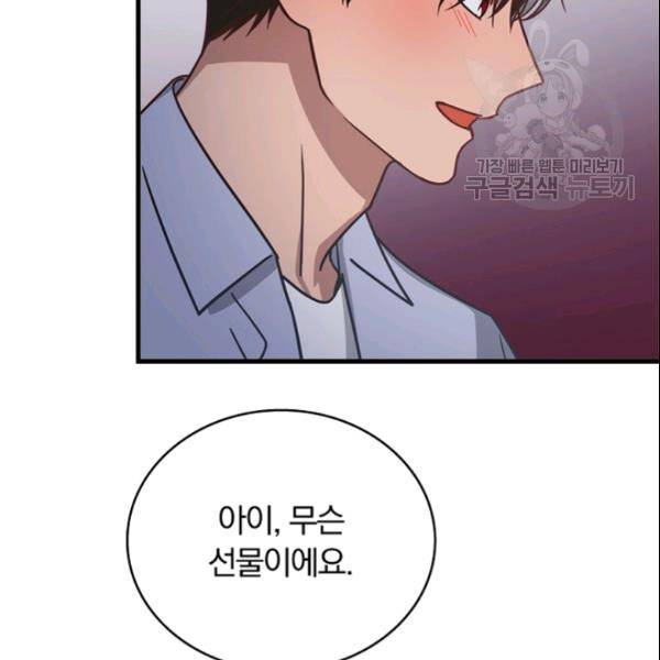 늑대가 우는 약국 26화 21