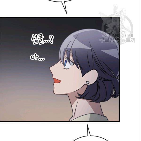 늑대가 우는 약국 26화 22