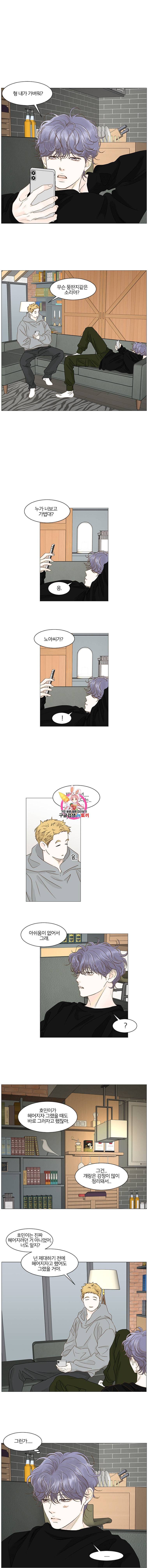 내일도 출근 60화 1