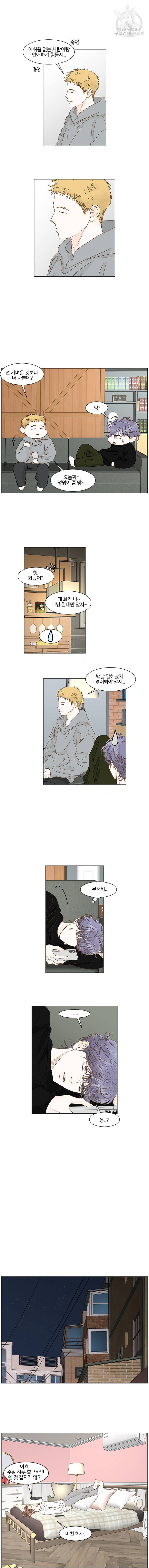내일도 출근 60화 2