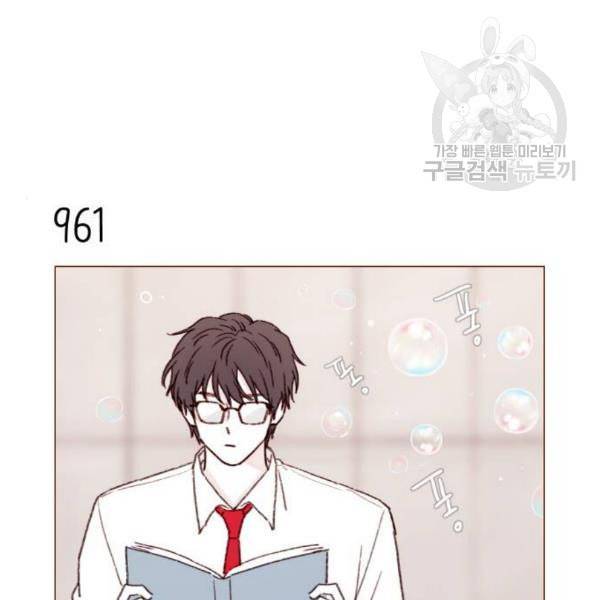 홍시는 날 좋아해 154화 16