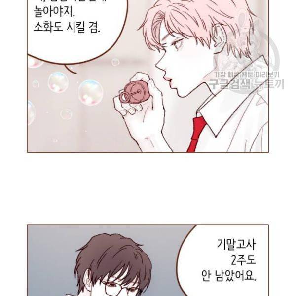 홍시는 날 좋아해 154화 19