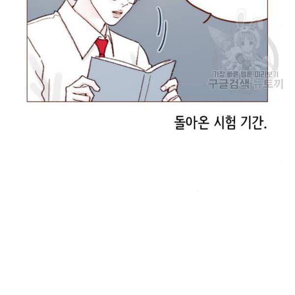 홍시는 날 좋아해 154화 20