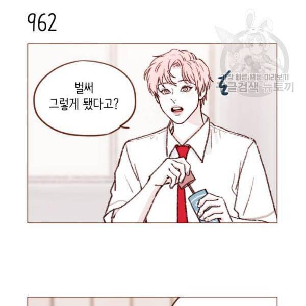 홍시는 날 좋아해 154화 21