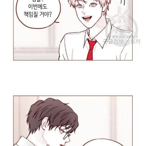 홍시는 날 좋아해 154화 26