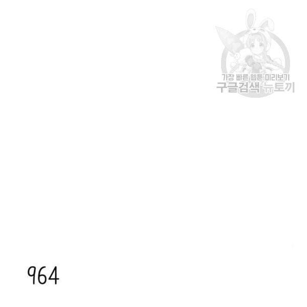 홍시는 날 좋아해 154화 31