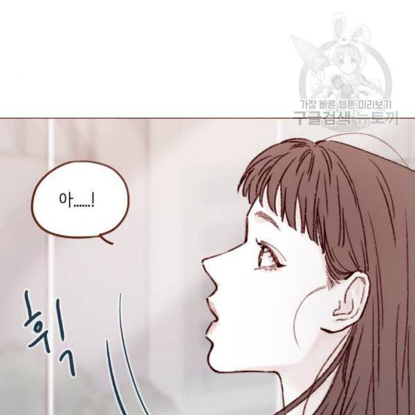홍시는 날 좋아해 154화 41