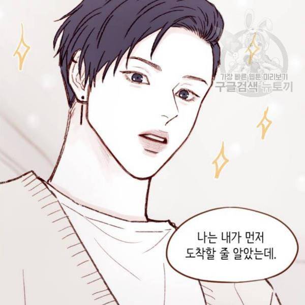 홍시는 날 좋아해 154화 43
